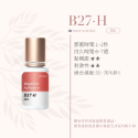 磁吸感黑膠 B27-H（5ML）