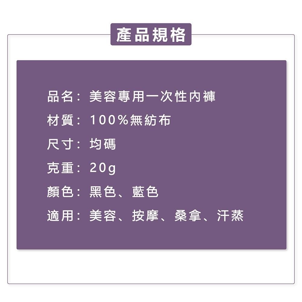 美容專用一次性內褲 【一條裝】內褲、美容內褲、一次性內褲、一次性丁字褲、拋棄式內褲、免洗內褲-細節圖4