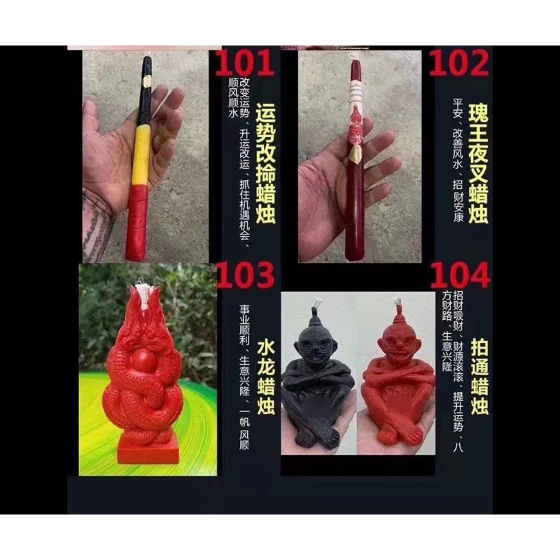 🔥師傅親自代燒🔥阿贊威帝師傅 蠟燭 感情 和合 鎖心 燕通 復合 招財-細節圖5