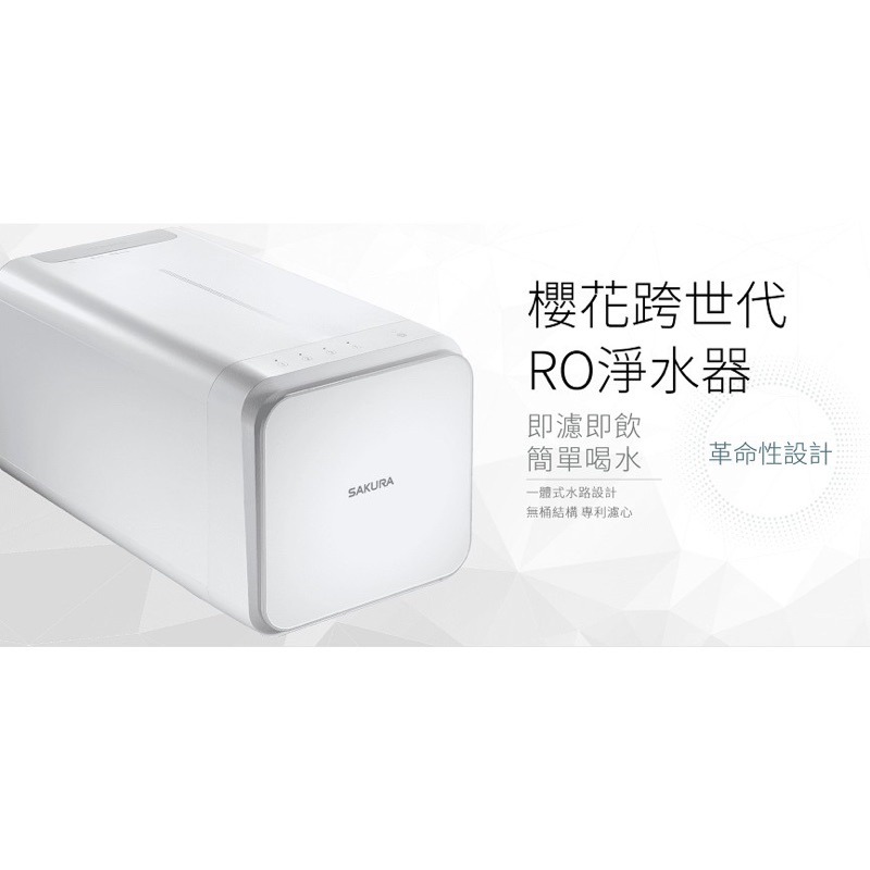 聊聊優惠價 SAKURA 櫻花 F0192 RO淨水器專用濾心4支入(一年份) 適用機型 P0230 P0231-細節圖2