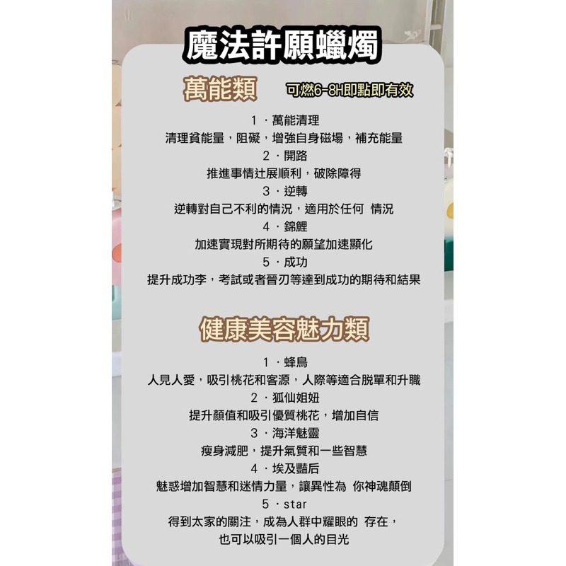 💥獨家 老師代燒  代點 魔法蠟燭 一對一訂製 強效 感情 桃花 姻緣 招財 正財 偏財 學業-細節圖4