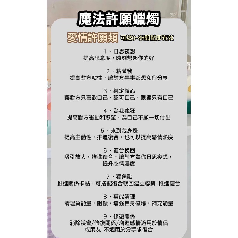 💥獨家 老師代燒  代點 魔法蠟燭 一對一訂製 強效 感情 桃花 姻緣 招財 正財 偏財 學業-細節圖8