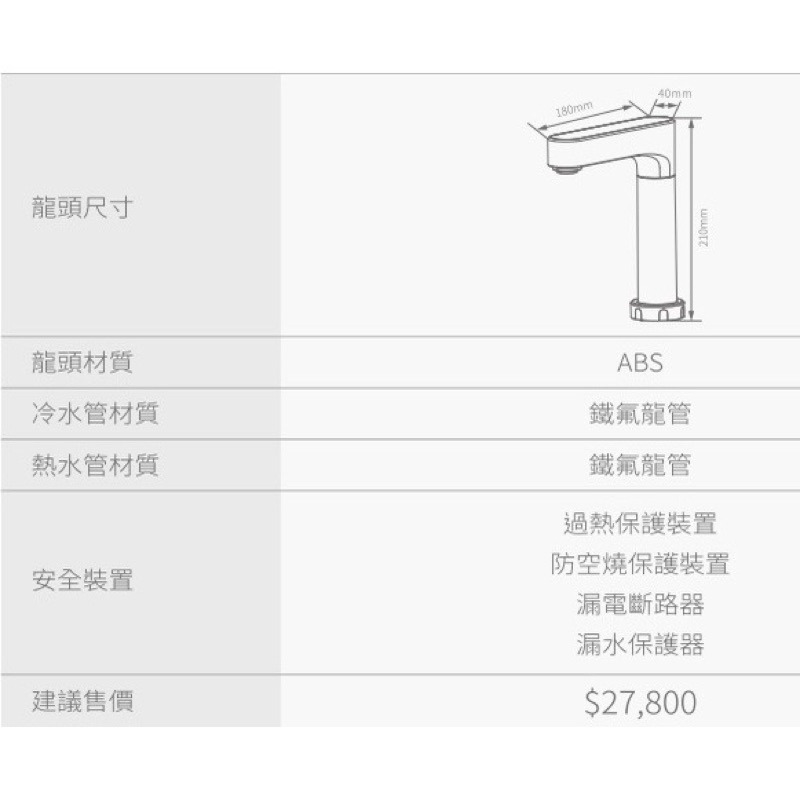 聊聊超低優惠價 全省安裝 櫻花P0583A廚下雙溫淨飲機-細節圖9