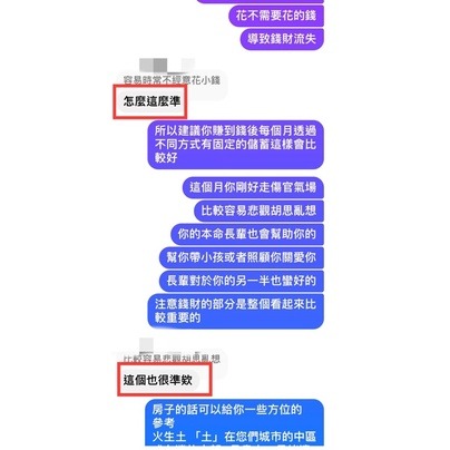 24小時線上諮詢- 八字命盤解析/八字命理/算命/子女健康/工作事業命理諮詢/感情/婚姻/桃花/貴人/運勢/子平-細節圖3