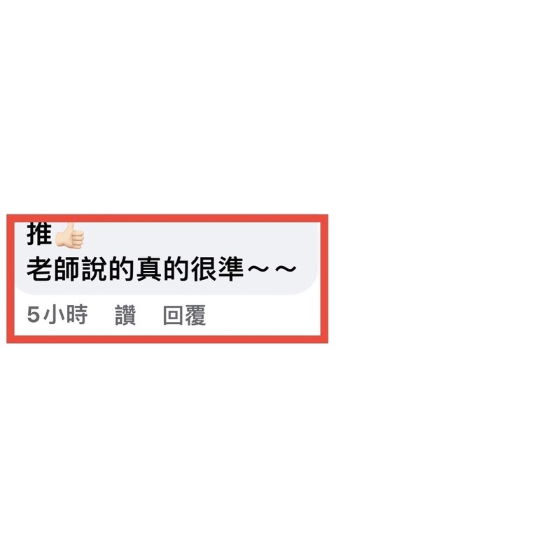 八字命盤 桃花事業健康運勢 擇一-細節圖5