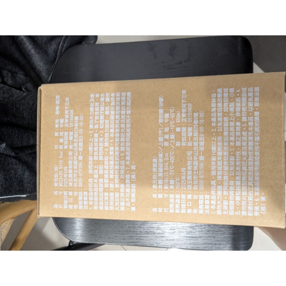 金元包/永豐金股東會贈品/玻璃保鮮盒/餐盒-細節圖3