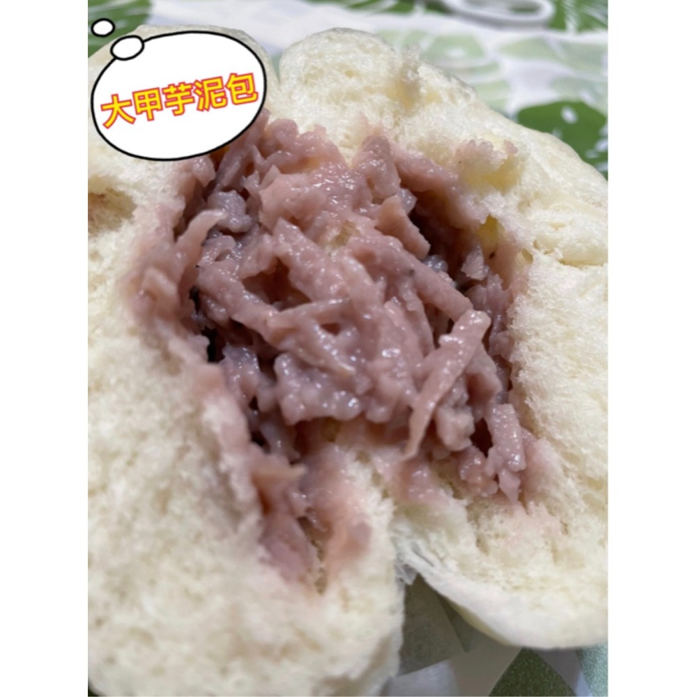 芋泥包-細節圖2