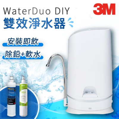 【3M】WaterDuo DIY 雙效桌上型淨水器 鵝頸款 濾水器 飲水機 淨水器 軟水 活性碳濾心
