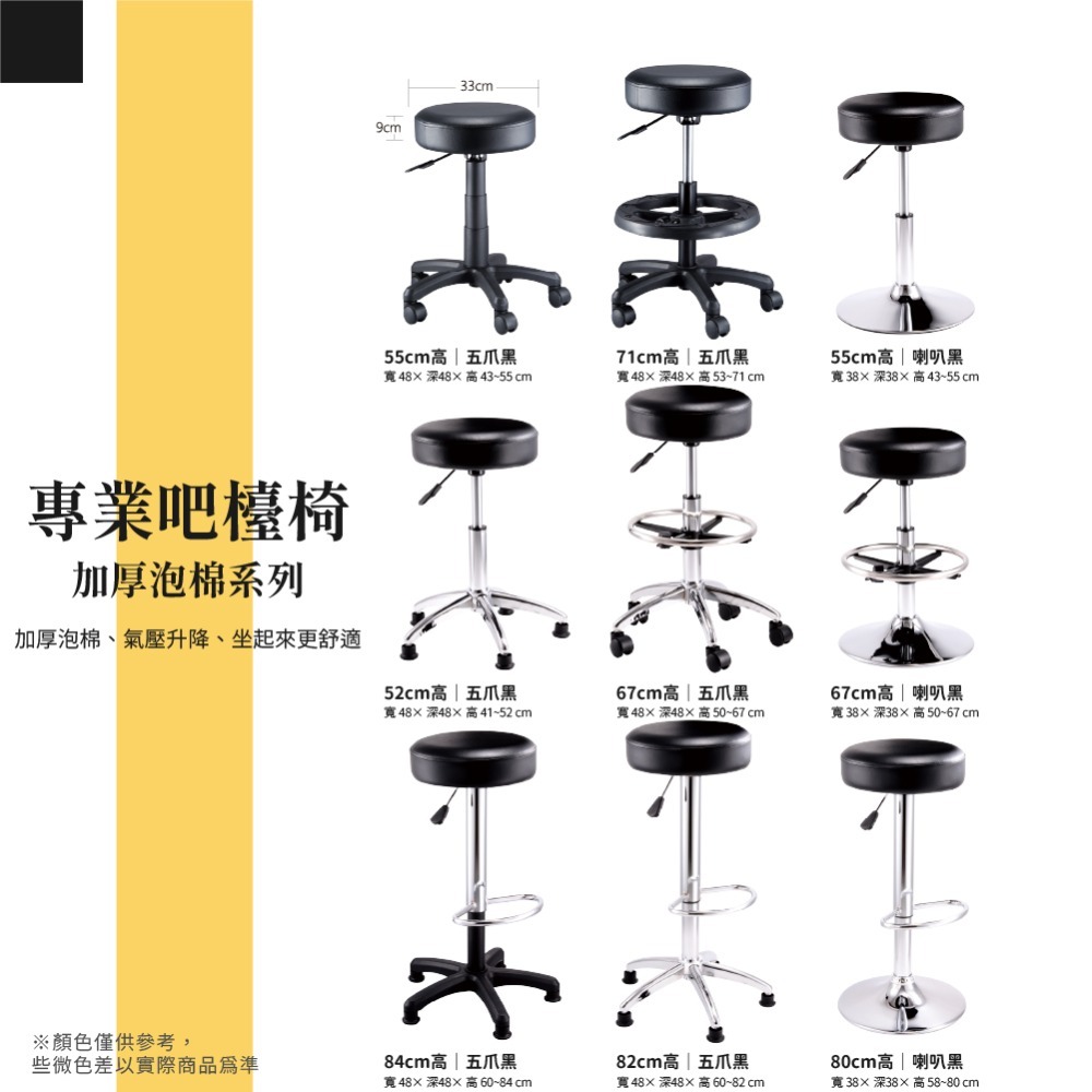 【台灣製造】經濟吧檯椅 多色可選 氣壓升降 活動輪 固定腳 餐椅 吧椅-細節圖2