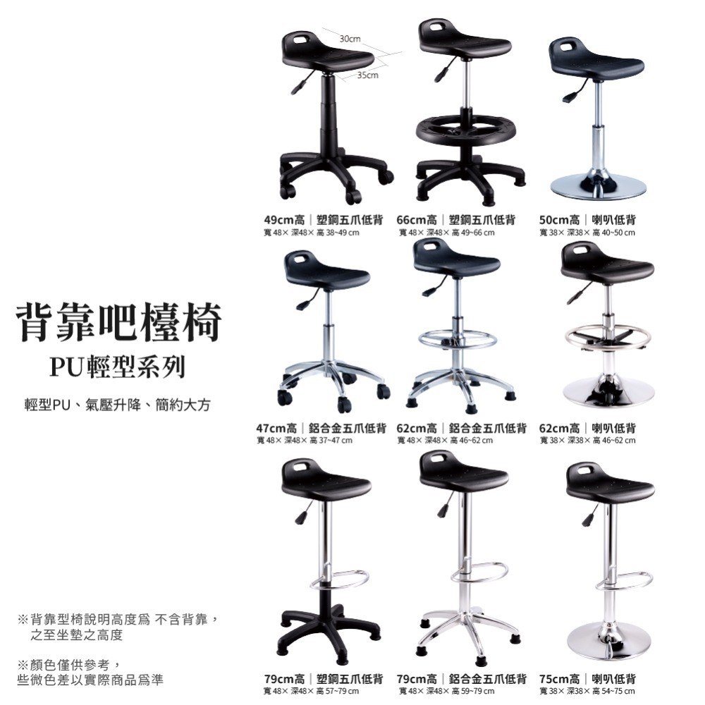 【台灣製造】經濟吧檯椅 多色可選 氣壓升降 活動輪 固定腳 餐椅 吧椅-細節圖7