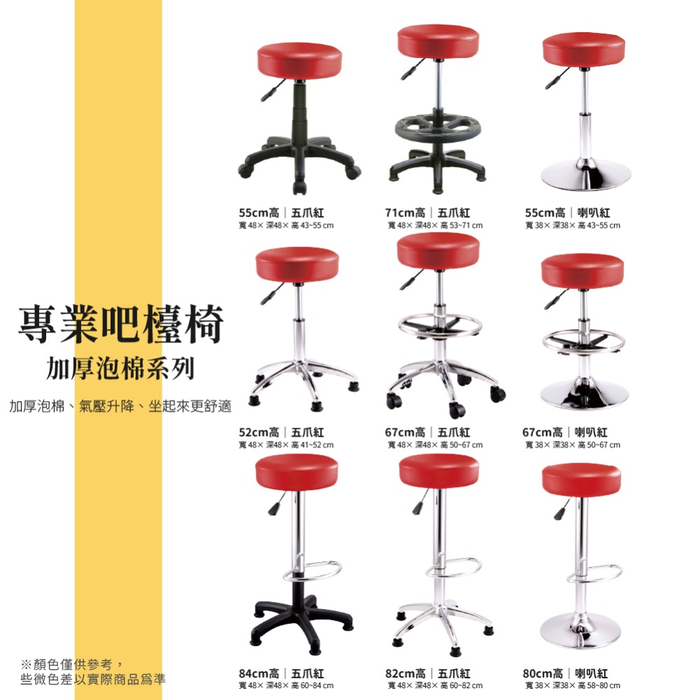 【台灣製造】經濟吧檯椅 多色可選 氣壓升降 活動輪 固定腳 餐椅 吧椅-細節圖3