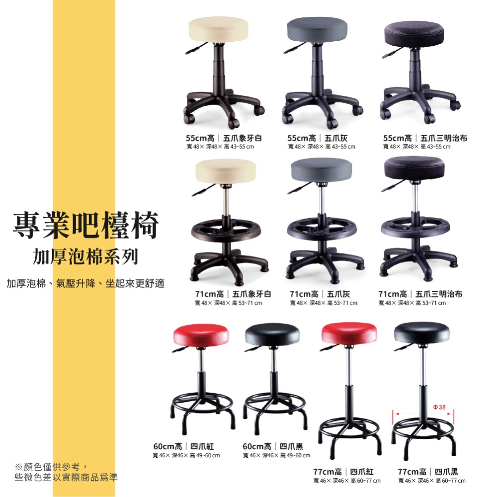 【台灣製造】經濟吧檯椅 多色可選 氣壓升降 活動輪 固定腳 餐椅 吧椅-細節圖5