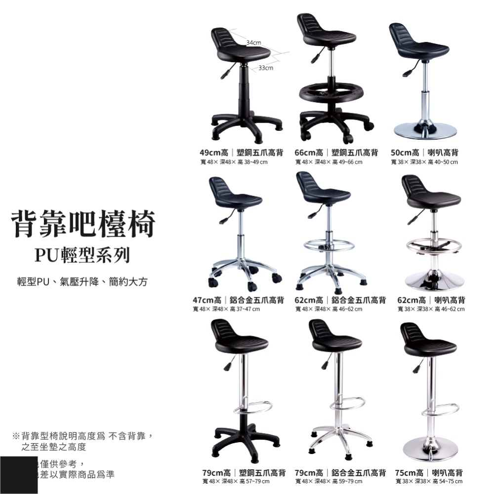 【台灣製造】經濟吧檯椅 多色可選 氣壓升降 活動輪 固定腳 餐椅 吧椅-細節圖8