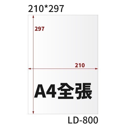 A4三用電腦標籤貼紙 白色 W 105張/盒-規格圖10