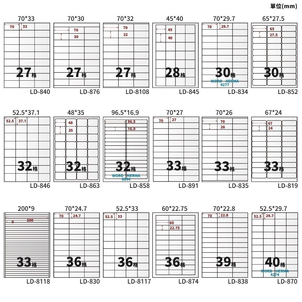A4三用電腦標籤貼紙 白色 W 20張/包-細節圖8