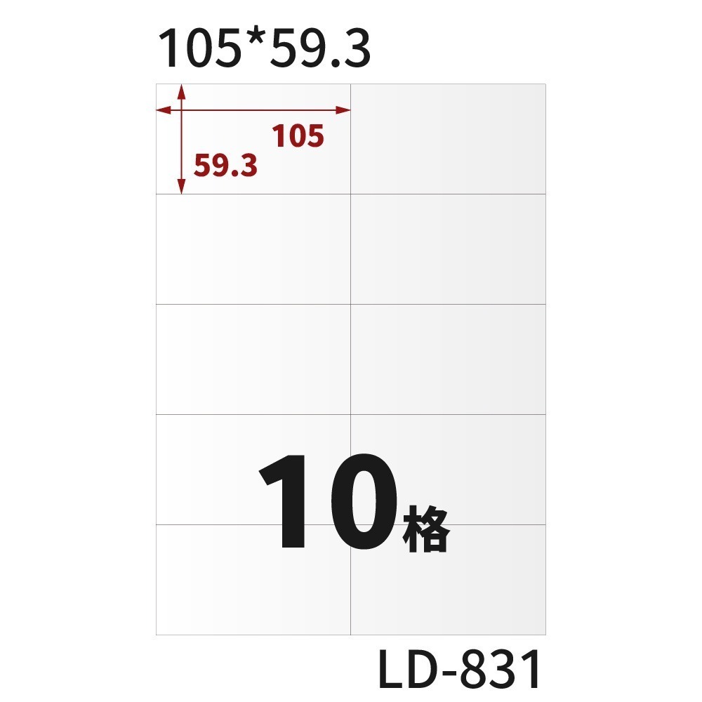 A4三用電腦標籤貼紙 白色 W 20張/包-規格圖11