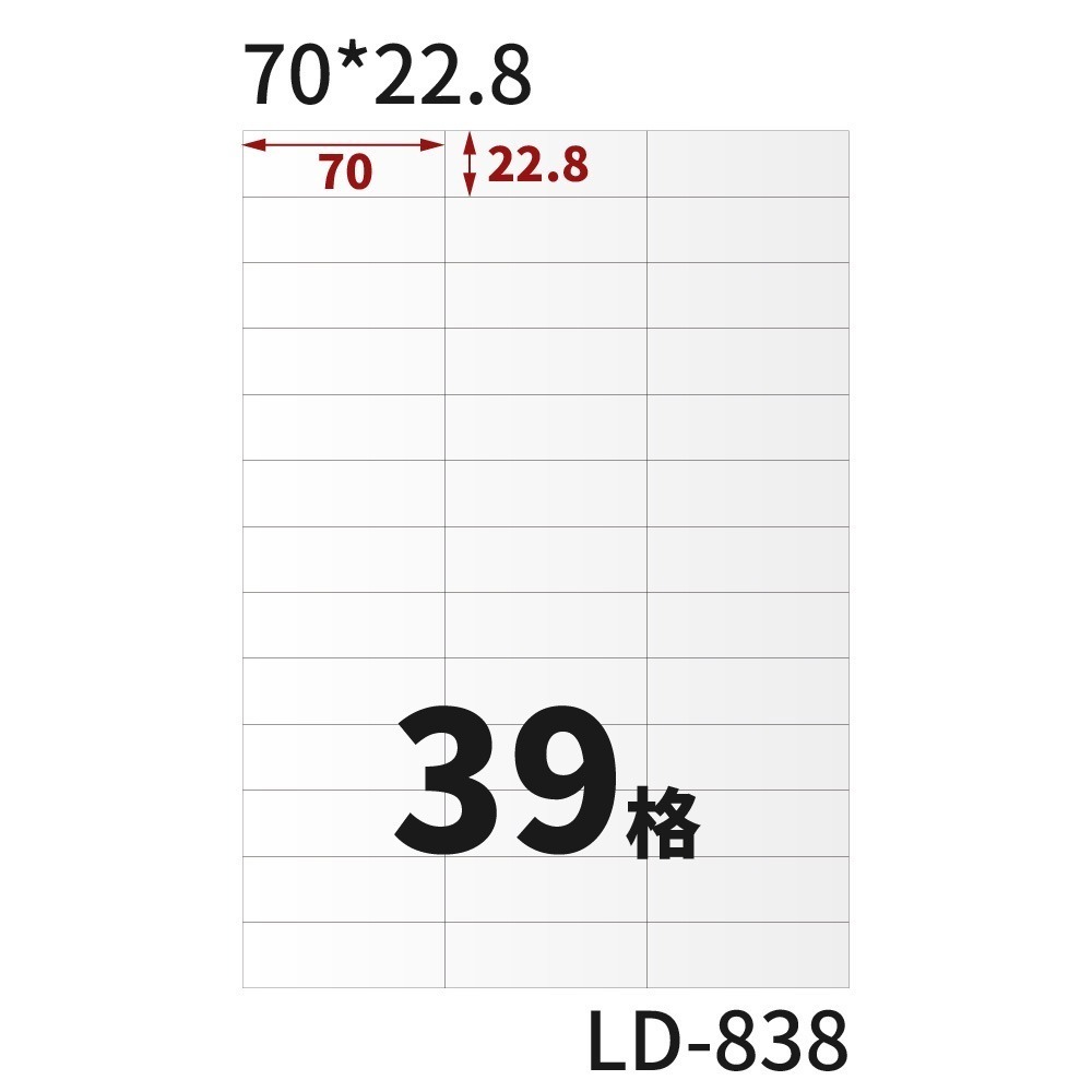 A4三用電腦標籤貼紙 白色 W 1000張/箱-規格圖11