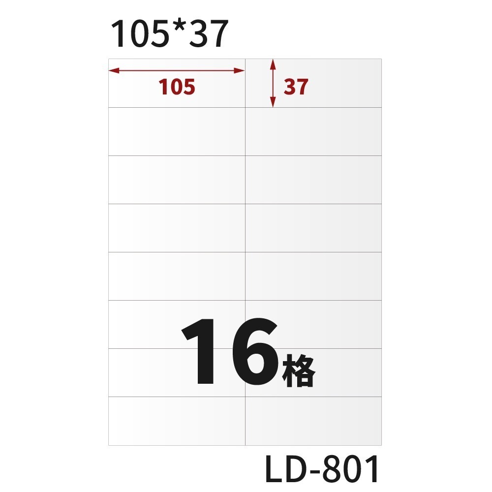 A4三用電腦標籤貼紙 白色 W 1000張/箱-規格圖11