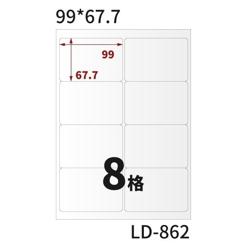 A4三用電腦標籤貼紙 白色 W 1000張/箱-規格圖11
