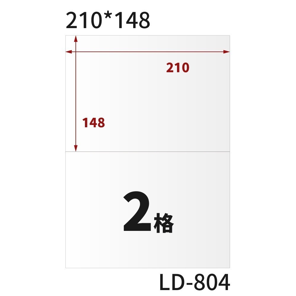 A4三用電腦標籤貼紙 白色 W 1000張/箱-規格圖11