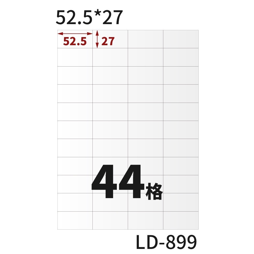 A4三用電腦標籤貼紙 粉色 R 105張/盒-規格圖11