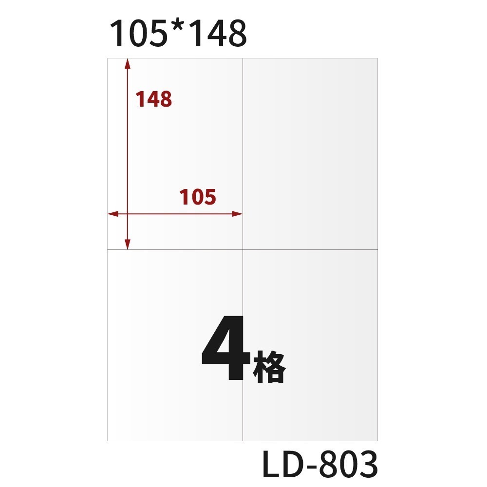 A4三用電腦標籤貼紙 粉色 R 105張/盒-規格圖11