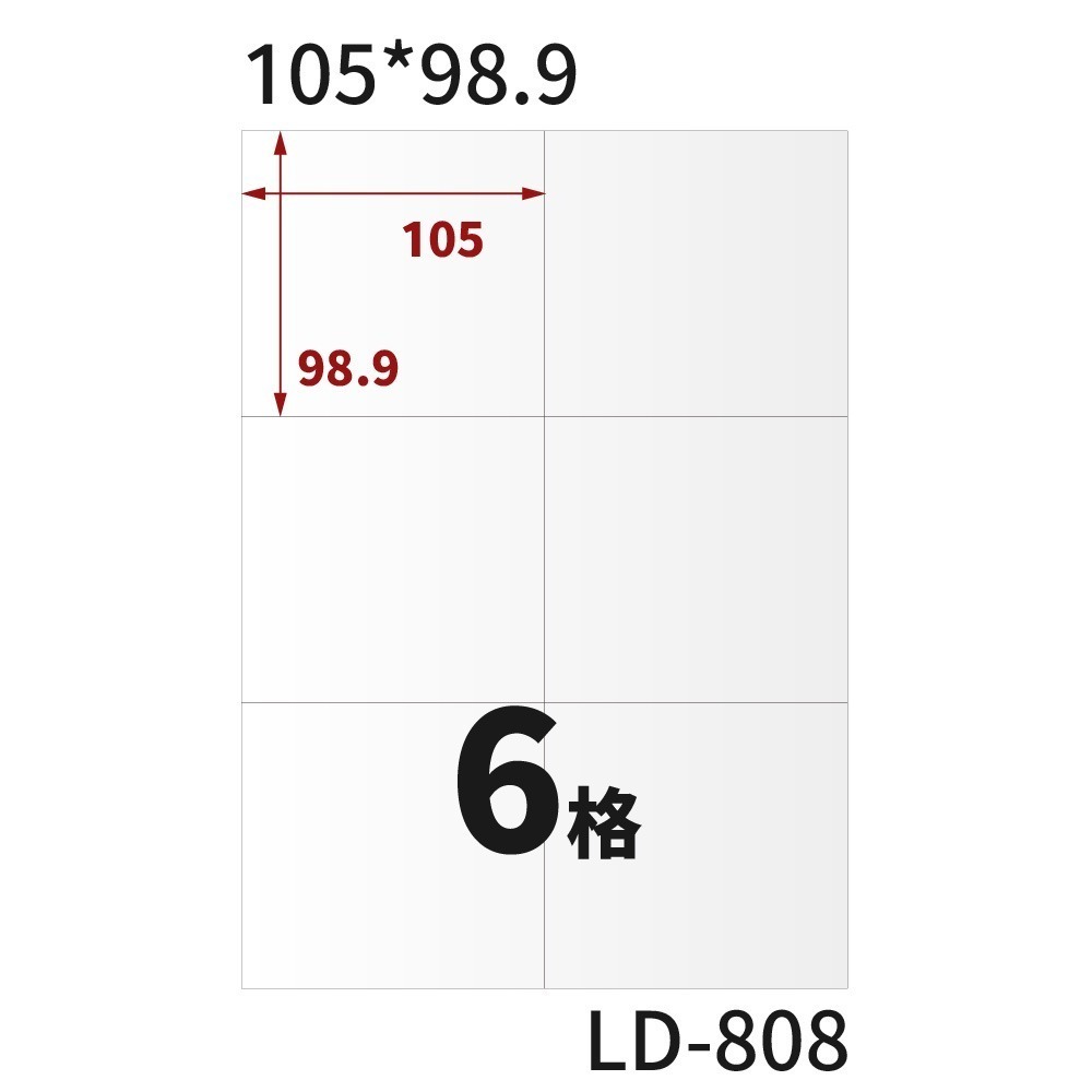 A4三用電腦標籤貼紙 粉色 R 105張/盒-規格圖11