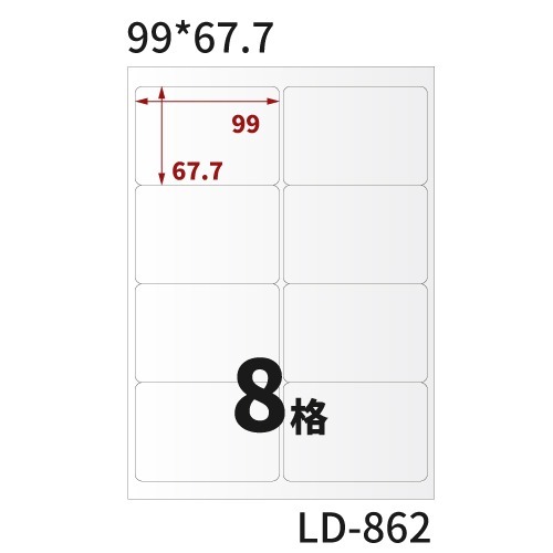 A4三用電腦標籤貼紙 粉色 R 20張/包-規格圖11