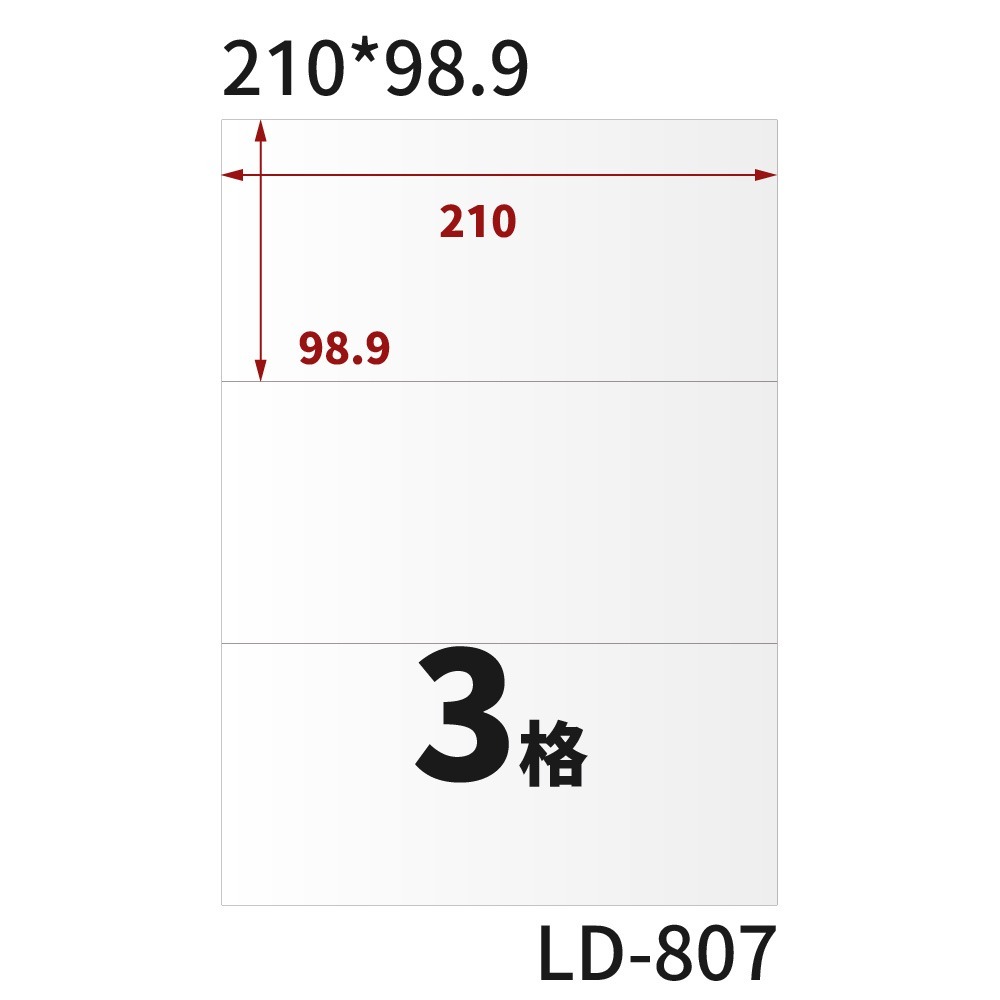 A4三用電腦標籤貼紙 粉色 R 20張/包-規格圖11