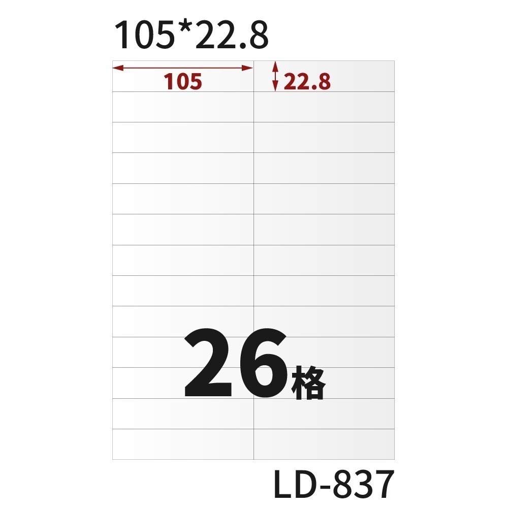 A4三用電腦標籤貼紙 粉色 R 1000張/箱-規格圖11