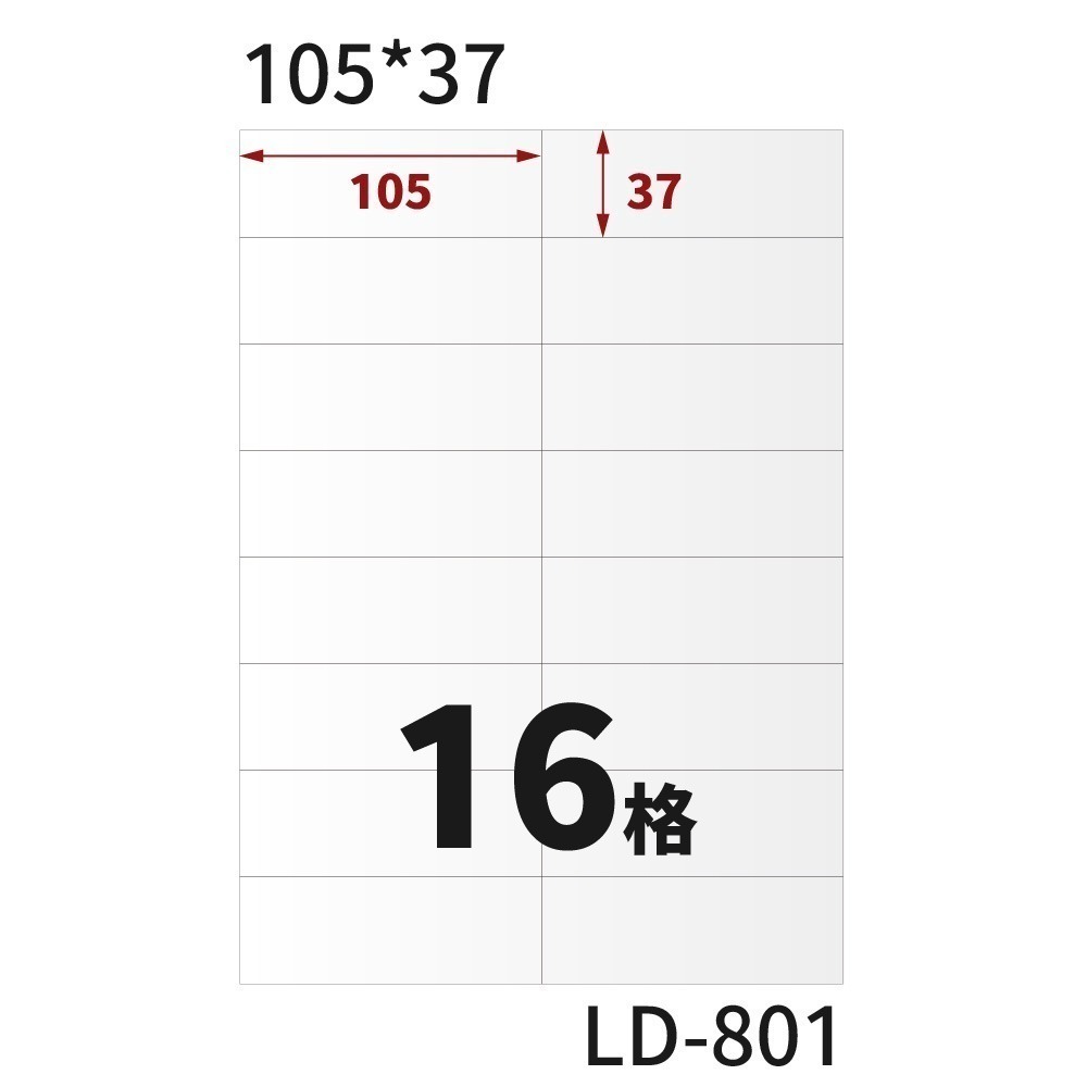 A4三用電腦標籤貼紙 粉色 R 1000張/箱-規格圖11