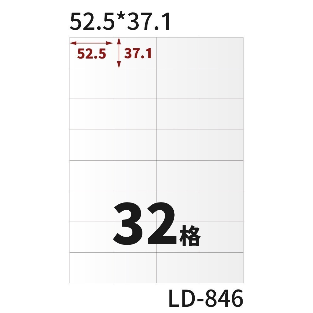 A4三用電腦標籤貼紙 粉色 R 1000張/箱-規格圖11