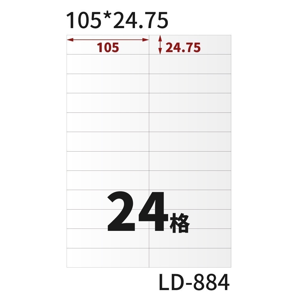 A4三用電腦標籤貼紙 粉色 R 1000張/箱-規格圖11