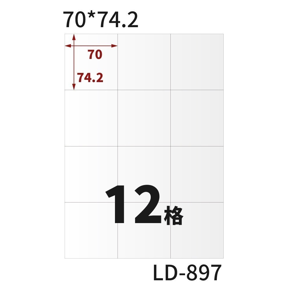 A4三用電腦標籤貼紙 粉色 R 1000張/箱-規格圖11