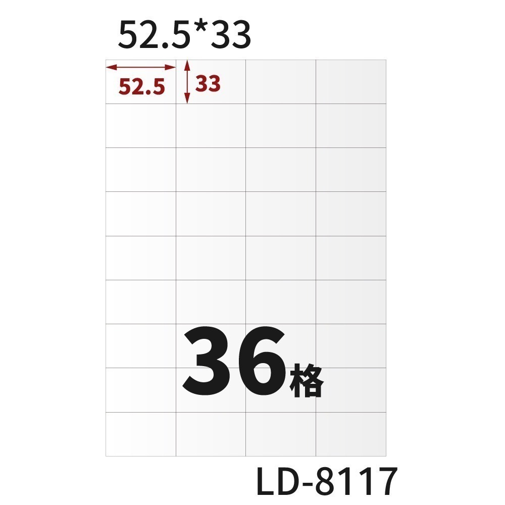 A4三用電腦標籤貼紙 粉色 R 1000張/箱-規格圖11