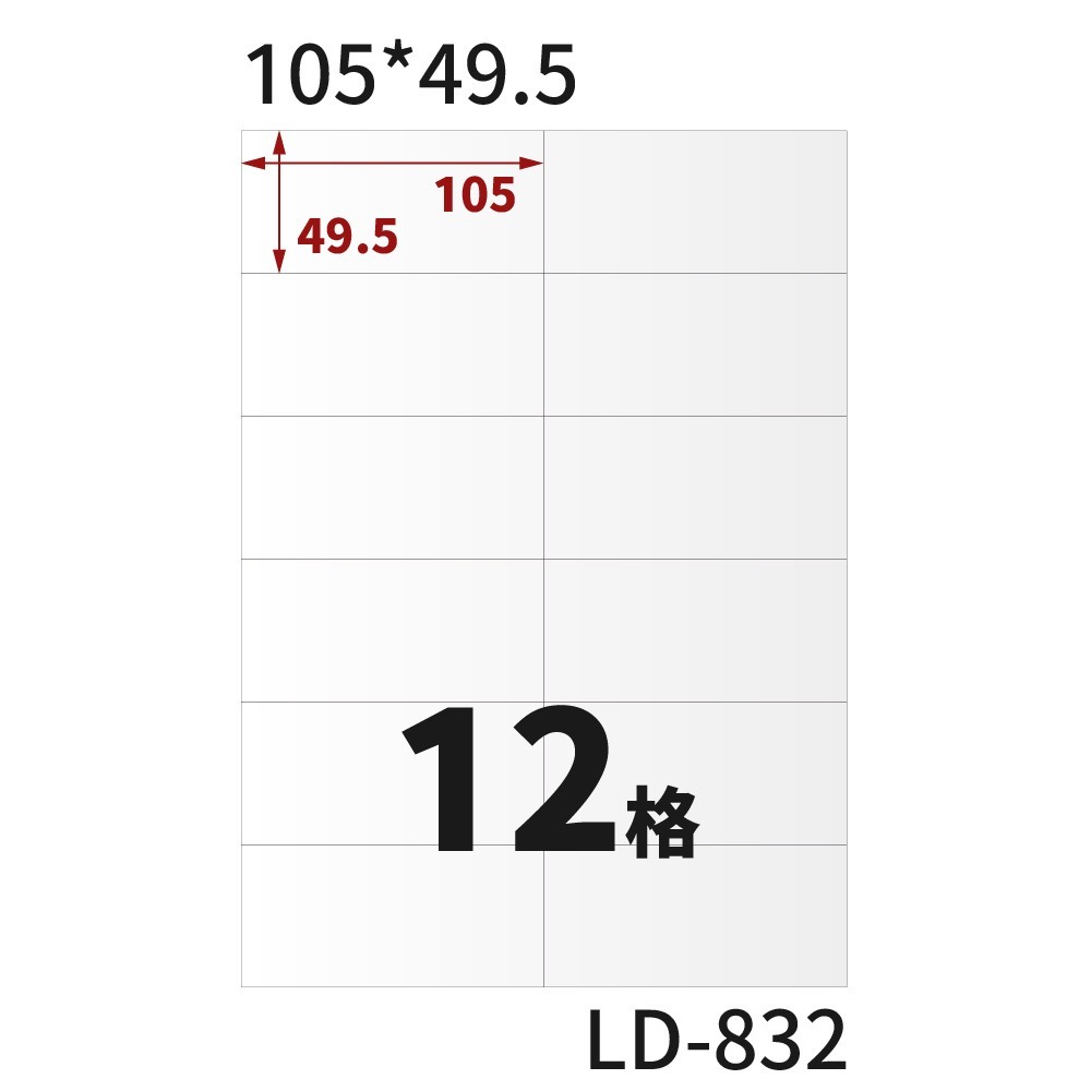 A4三用電腦標籤貼紙 淺藍色 B 105張/盒-規格圖4
