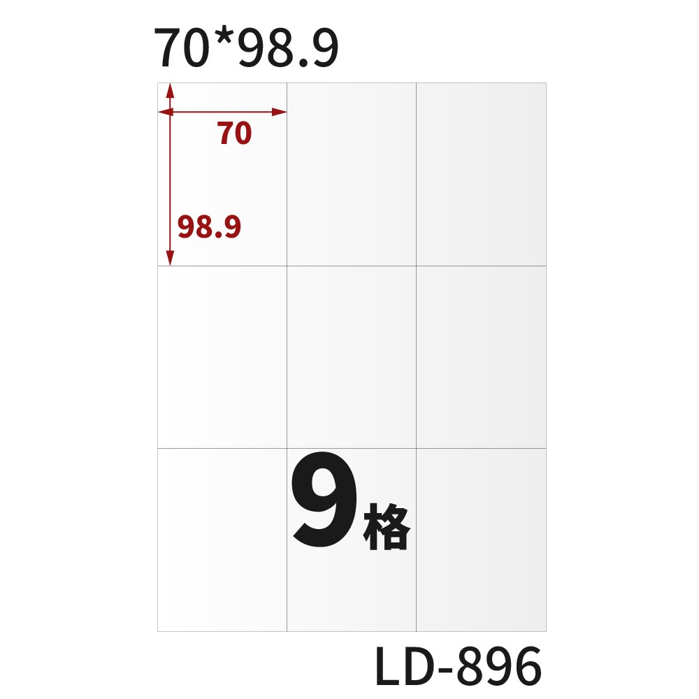 A4三用電腦標籤貼紙 淺藍色 B 20張/包-規格圖11