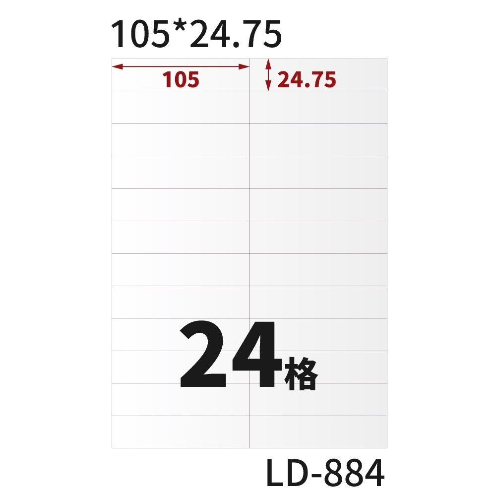 A4三用電腦標籤貼紙 淺藍色 B 1000張/箱-規格圖5