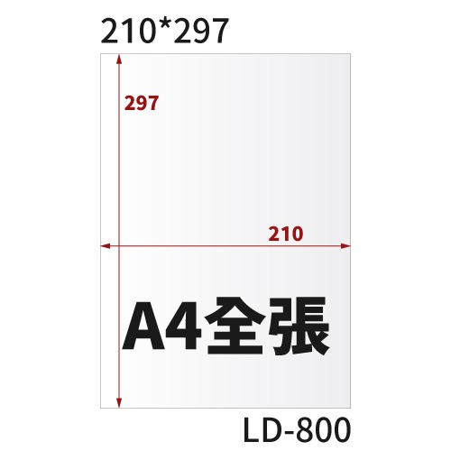 A4三用電腦標籤貼紙 淺綠色 G 105張/盒-規格圖11