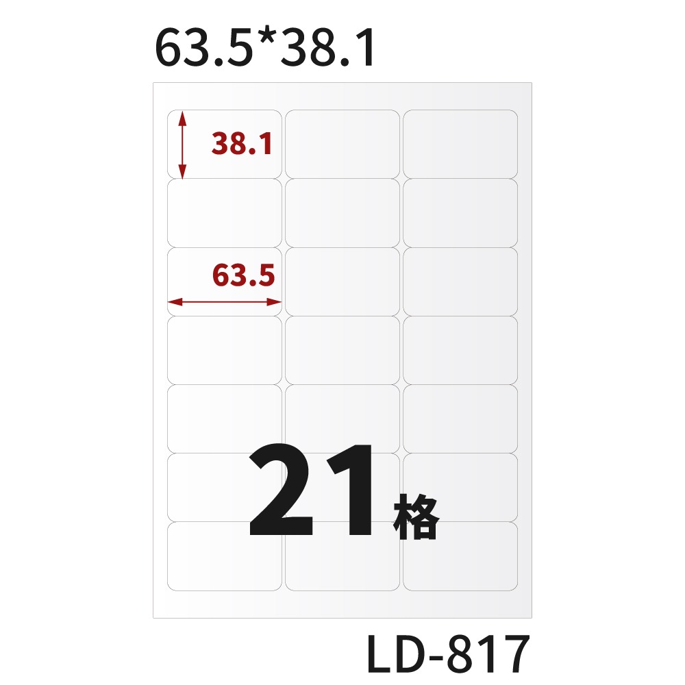 A4三用電腦標籤貼紙 淺綠色 G 105張/盒-規格圖11