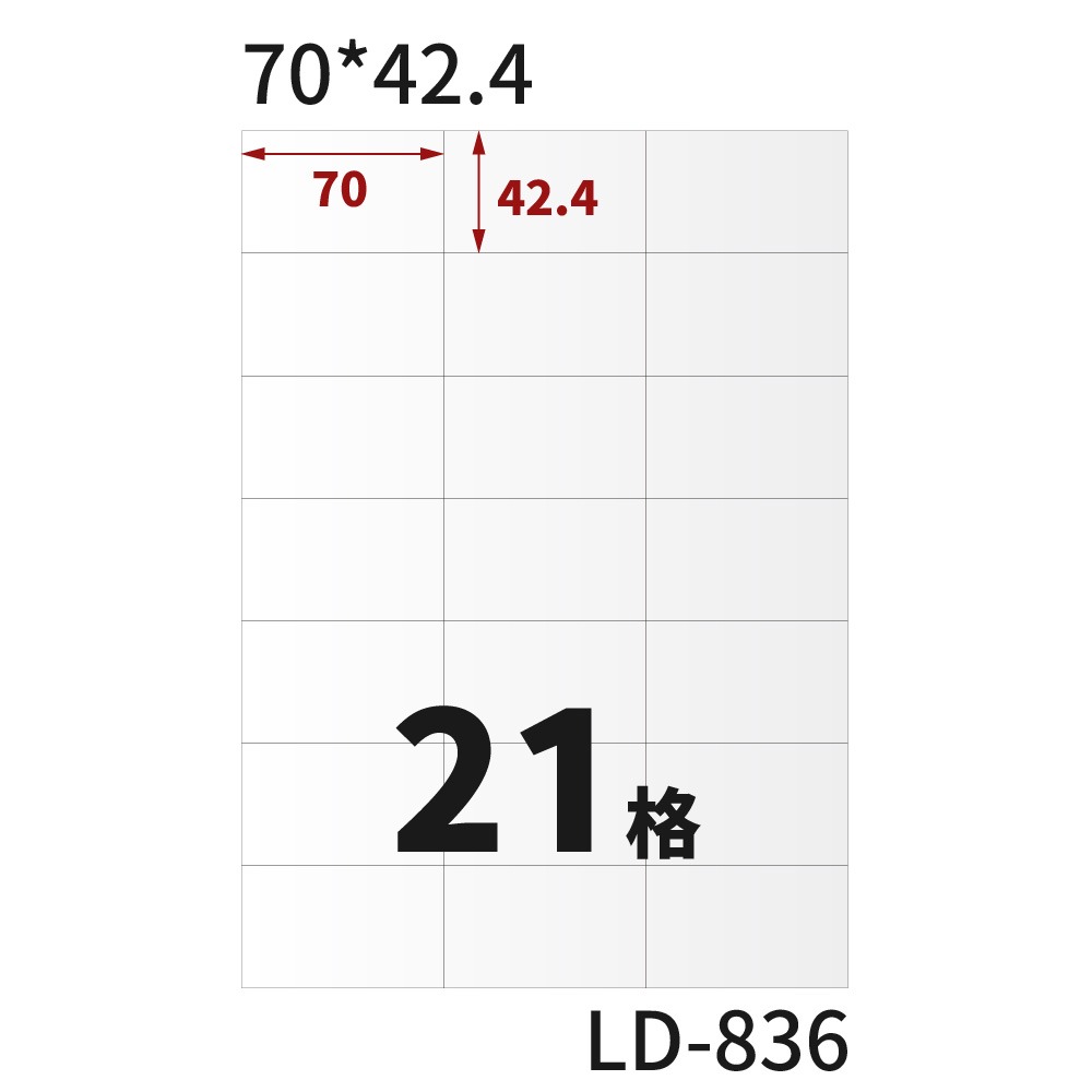 A4三用電腦標籤貼紙 淺綠色 G 105張/盒-規格圖11