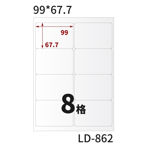 A4三用電腦標籤貼紙 淺綠色 G 105張/盒-規格圖11