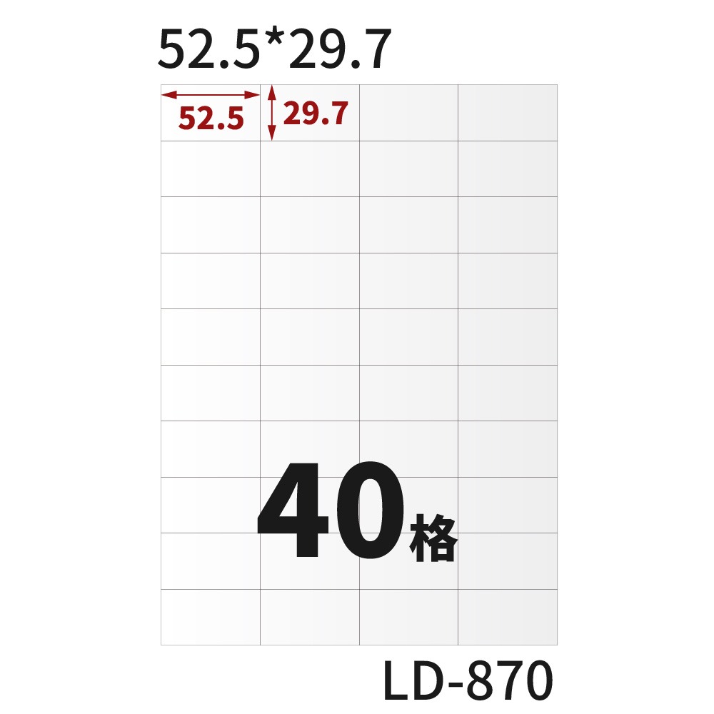 A4三用電腦標籤貼紙 淺綠色 G 105張/盒-規格圖11