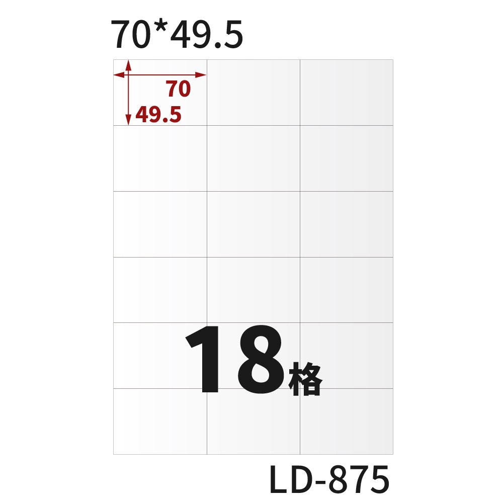 A4三用電腦標籤貼紙 淺綠色 G 105張/盒-規格圖11