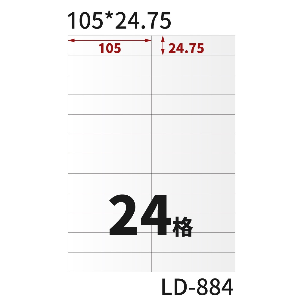 A4三用電腦標籤貼紙 淺綠色 G 105張/盒-規格圖11