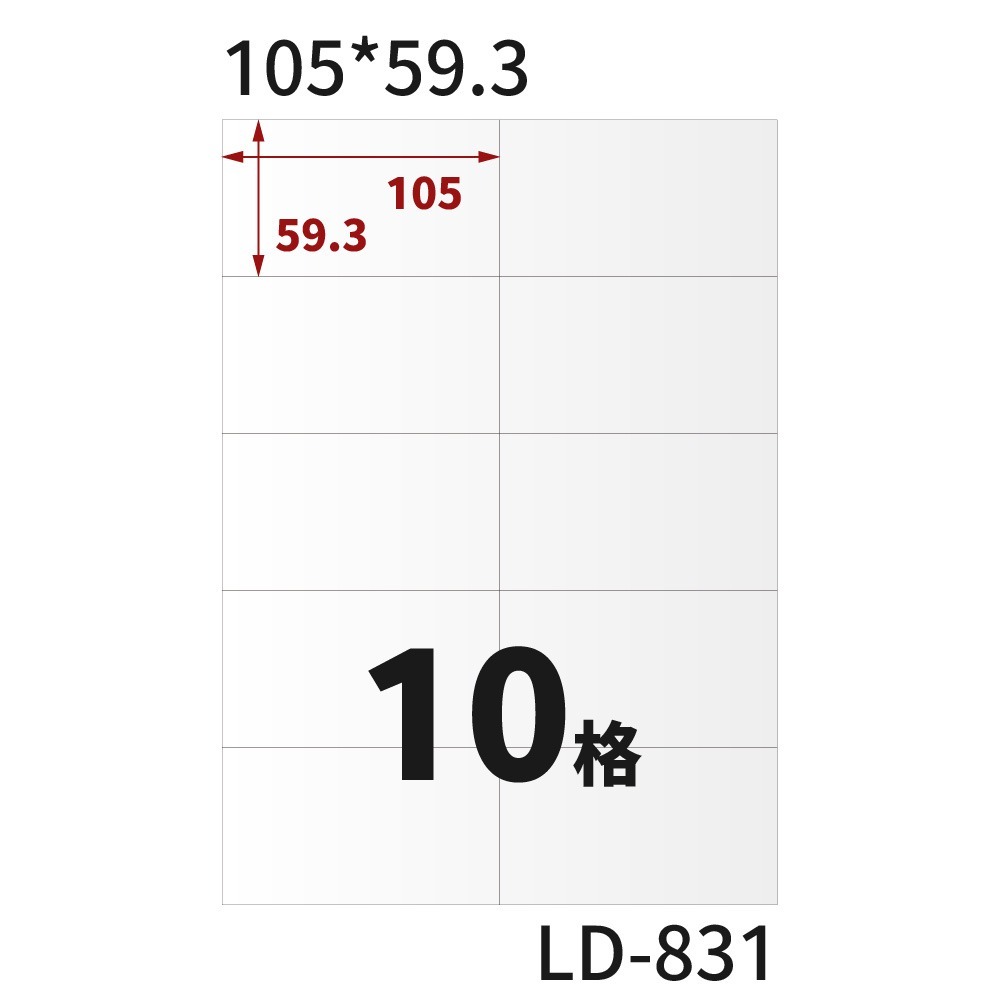 A4三用電腦標籤貼紙 淺黃色 Y 105張/盒-規格圖11