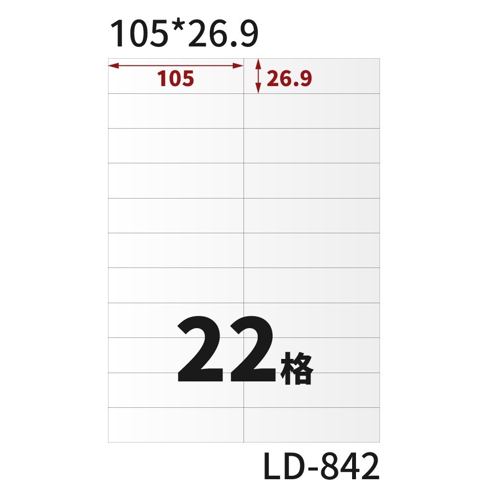 A4三用電腦標籤貼紙 淺黃色 Y 105張/盒-規格圖11