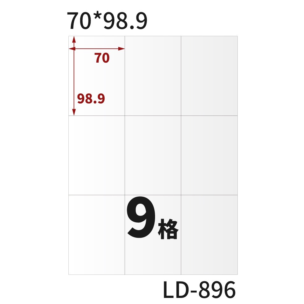 A4三用電腦標籤貼紙 淺黃色 Y 105張/盒-規格圖11