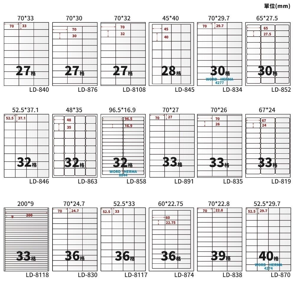 A4三用電腦標籤貼紙 淺黃色 Y 20張/包-細節圖8