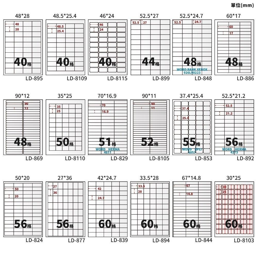 A4三用電腦標籤貼紙 淺黃色 Y 20張/包-細節圖9
